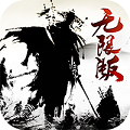 寂灭剑诀(无限版) 寂灭剑诀(无限版)