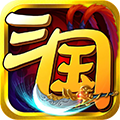 逐鹿中原BT版 逐鹿中原BT版