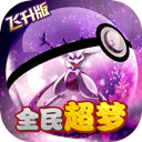 萌妖出没(飞升版) 萌妖出没(飞升版)