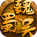 三国封魔传(1元版) 三国封魔传(1元版)