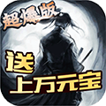 帝国无双(超V) 帝国无双(超V)