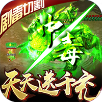 烈焰皇朝(天天送千充) 烈焰皇朝(天天送千充)
