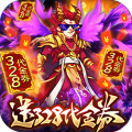 塔防镇魂师(送328代金券) 塔防镇魂师(送328代金券)