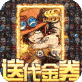 战火纪元(送豪华GM) 战火纪元(送豪华GM)