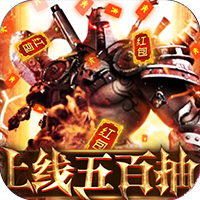 主宰之王(无限领红包) 主宰之王(无限领红包)