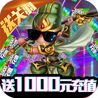 少年君王传(送千元充值) 少年君王传(送千元充值)