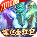 烈火星辰（爆金送红包）
