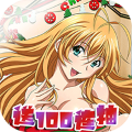 魔女与战姬（宅男福利版）