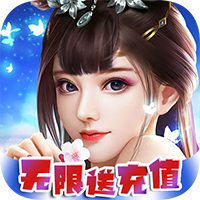 仙灵剑(无限充值卡) 仙灵剑(无限充值卡)