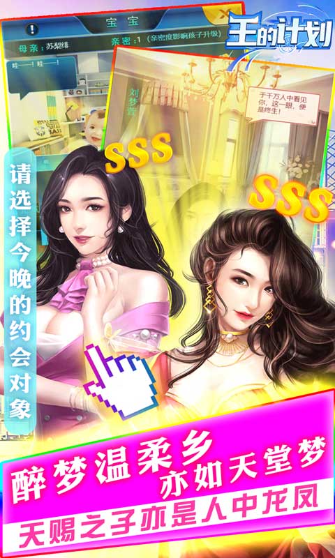 王的计划（联姻版）图2