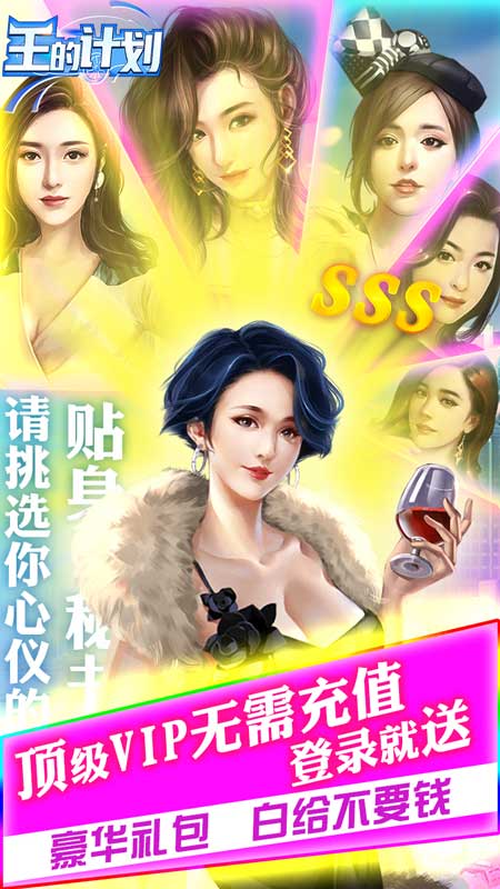 王的计划（联姻版）图4