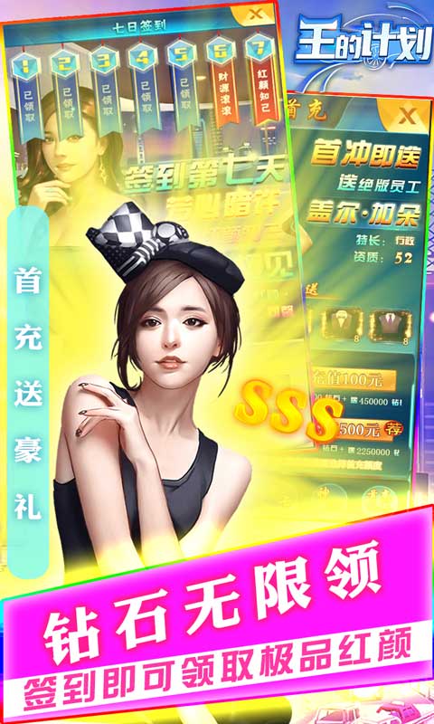 王的计划（联姻版）图5