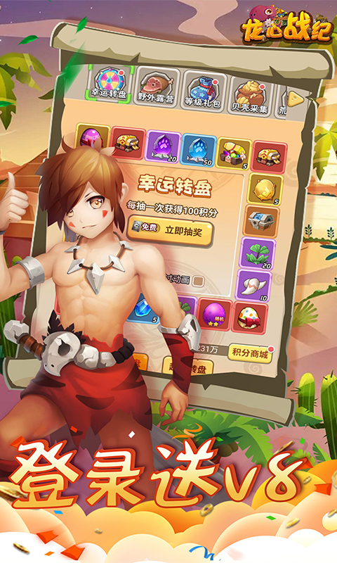 龙心战纪H5截图