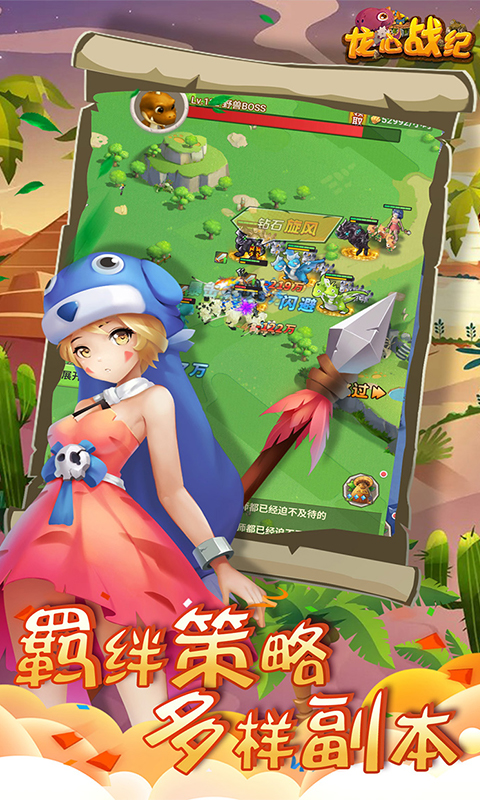 龙心战纪H5截图