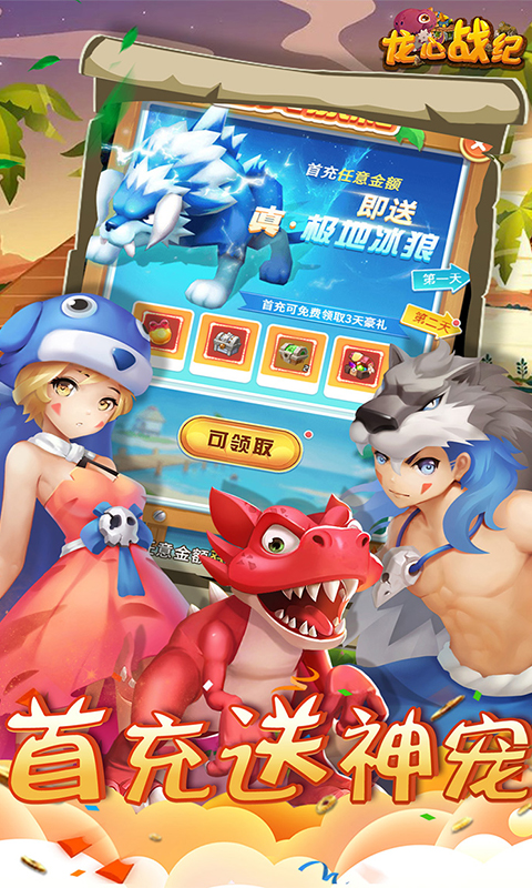 龙心战纪H5截图