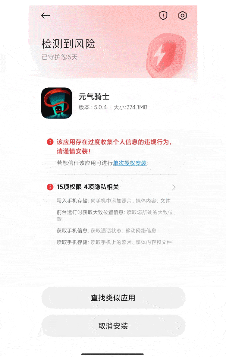 小米2
