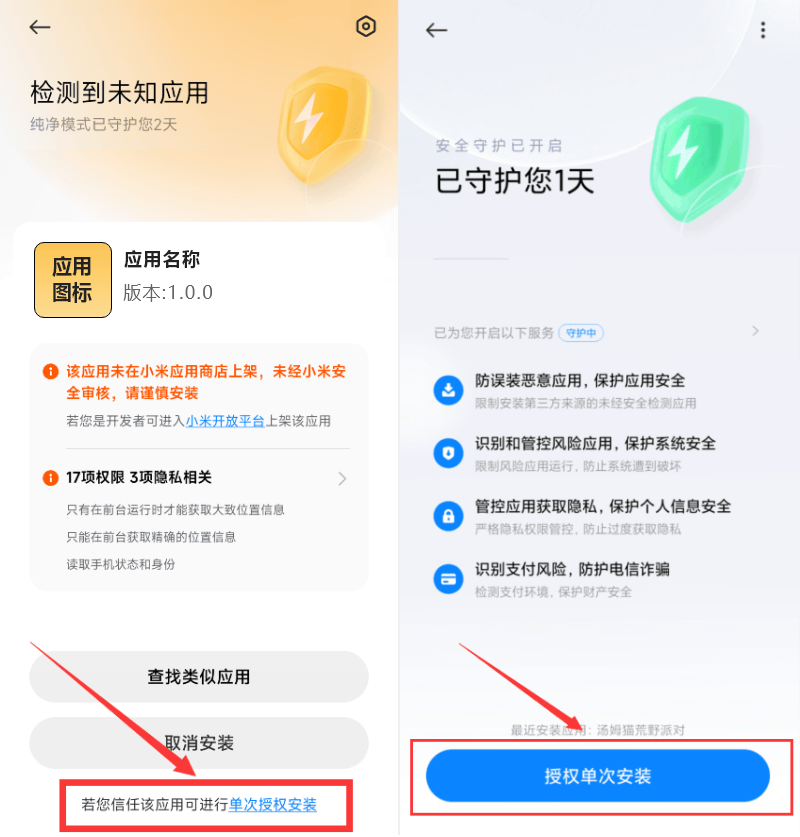 小米3